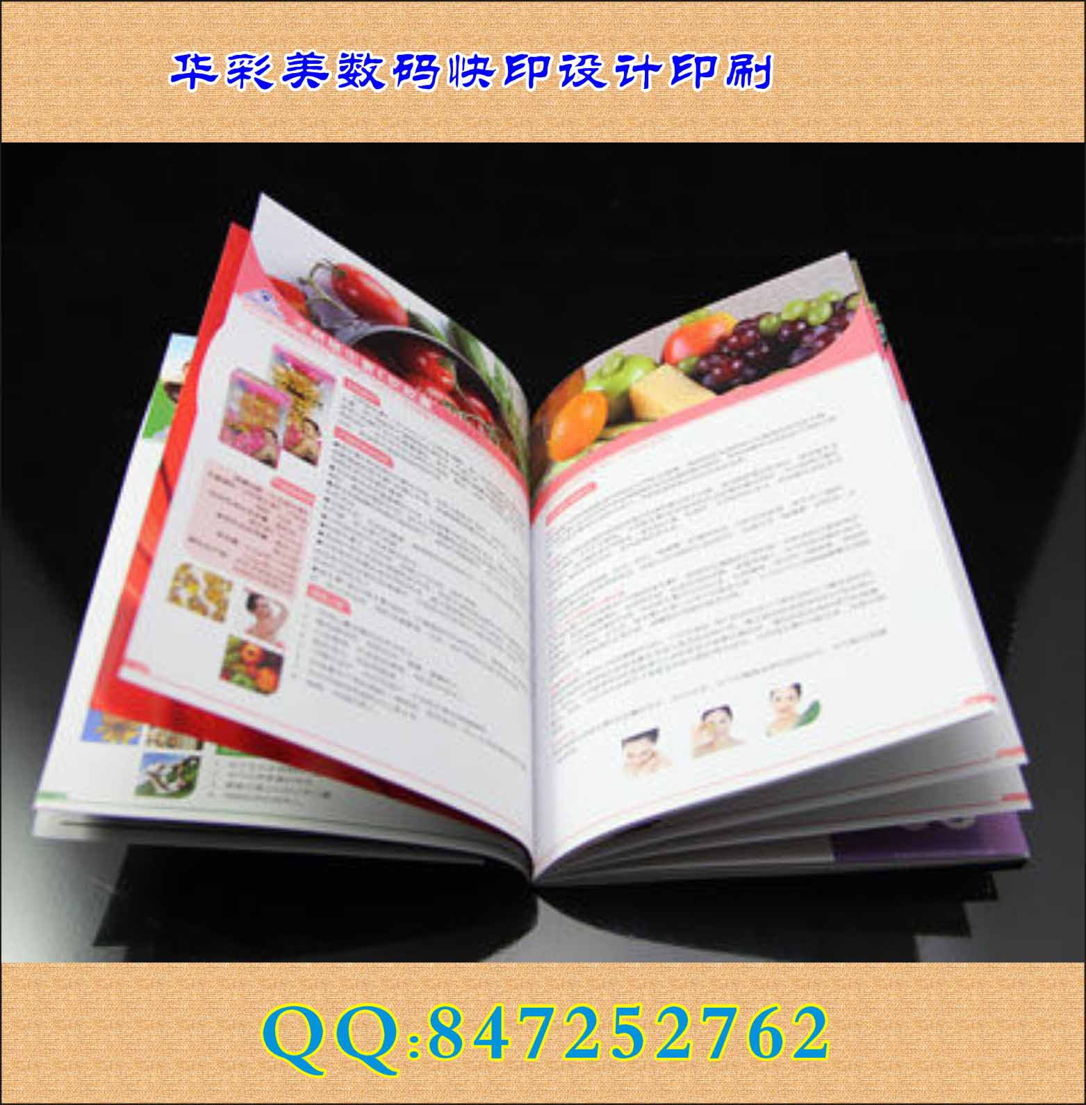 數(shù)碼快印 (10)