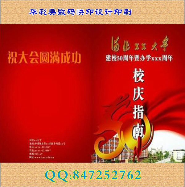 宣傳畫冊(cè) (3)