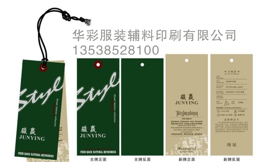 彩色吊牌