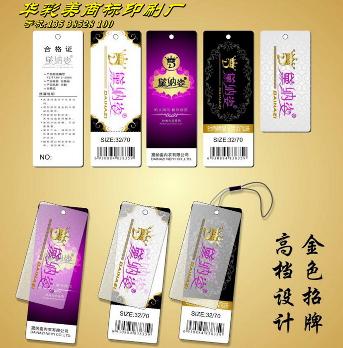 吊牌系列
