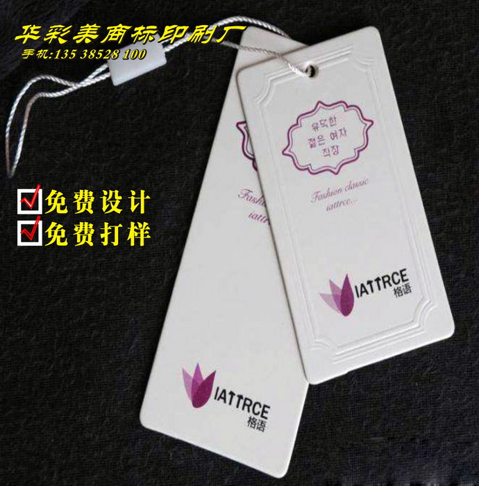 吊牌系列