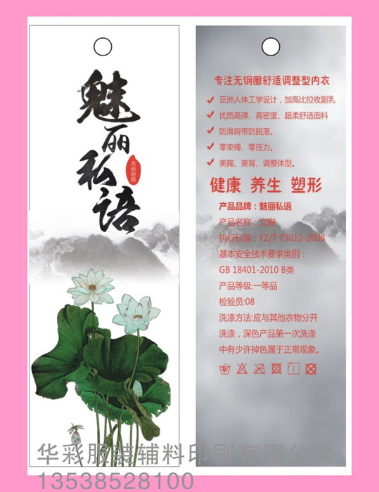吊牌