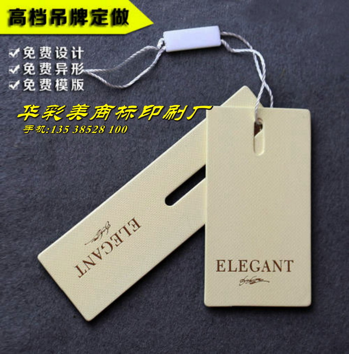 吊牌系列