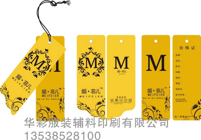 彩色吊牌