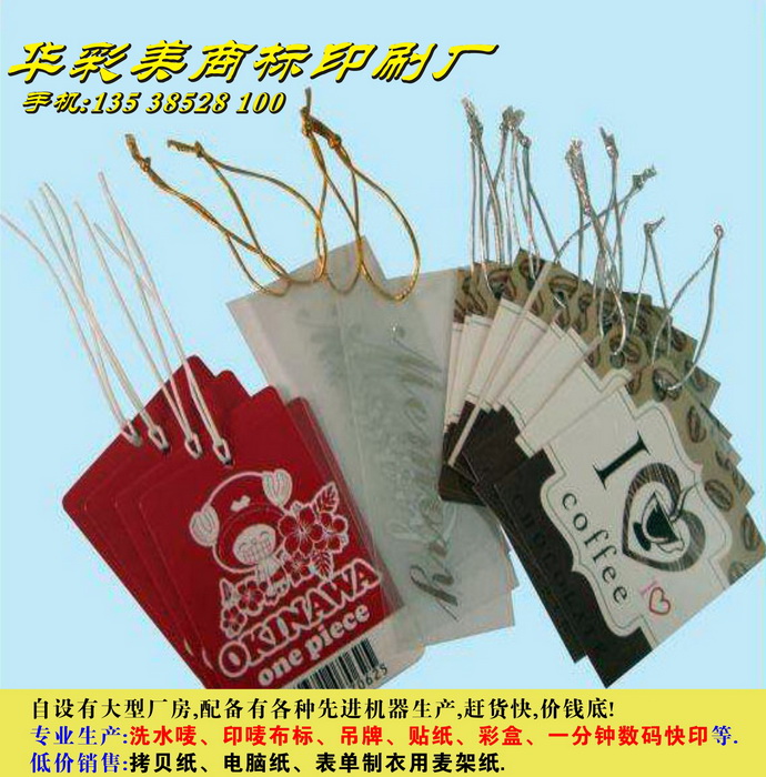 吊牌系列圖