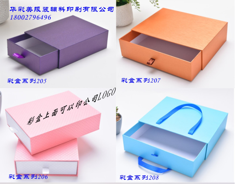 彩盒 (1)