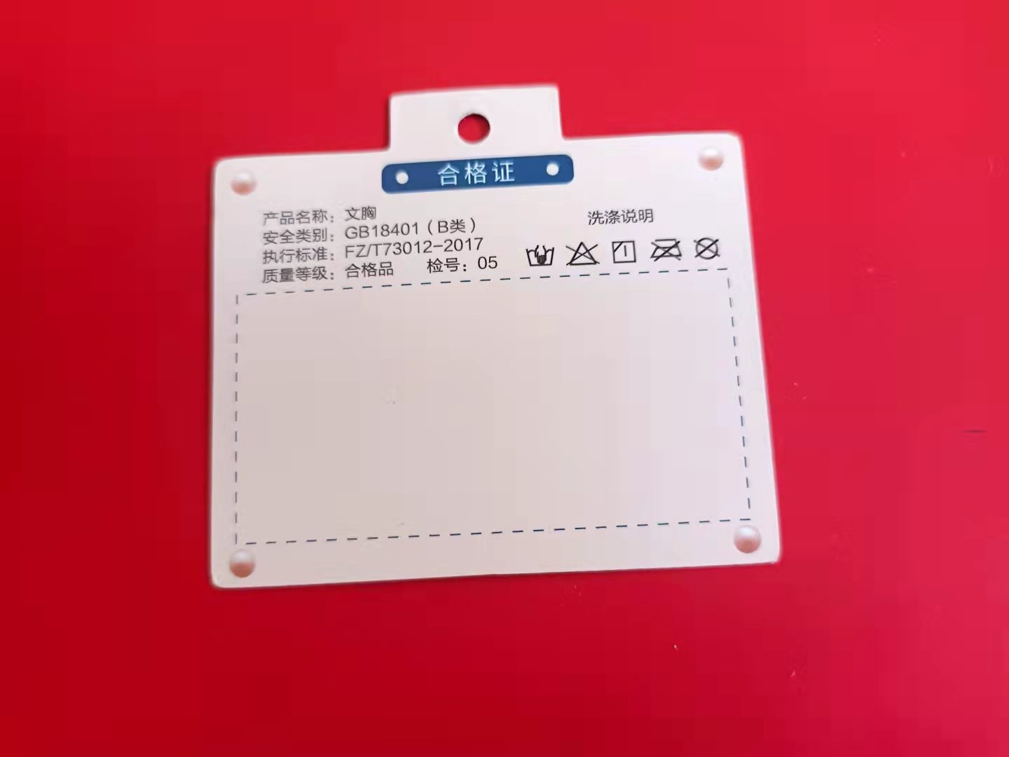 吊牌