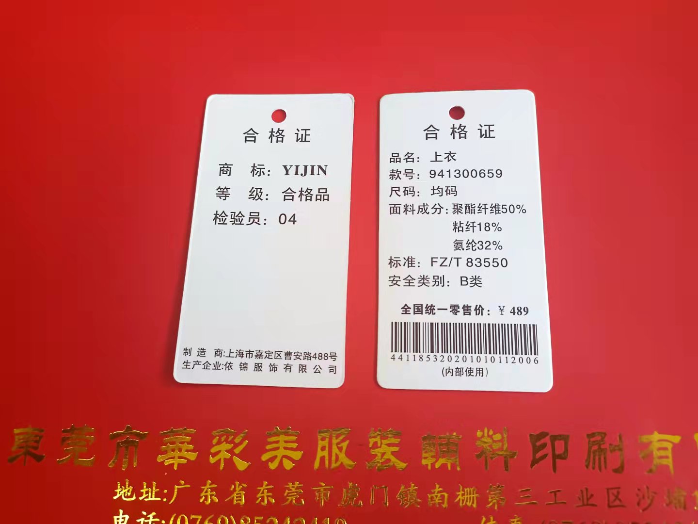吊牌