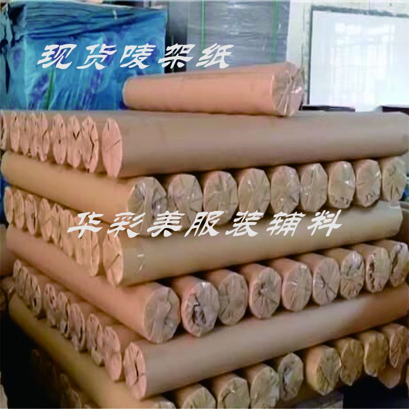 服裝輔料 (9)