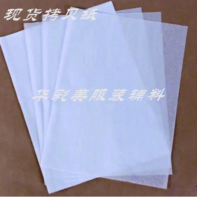 服裝輔料 (7)