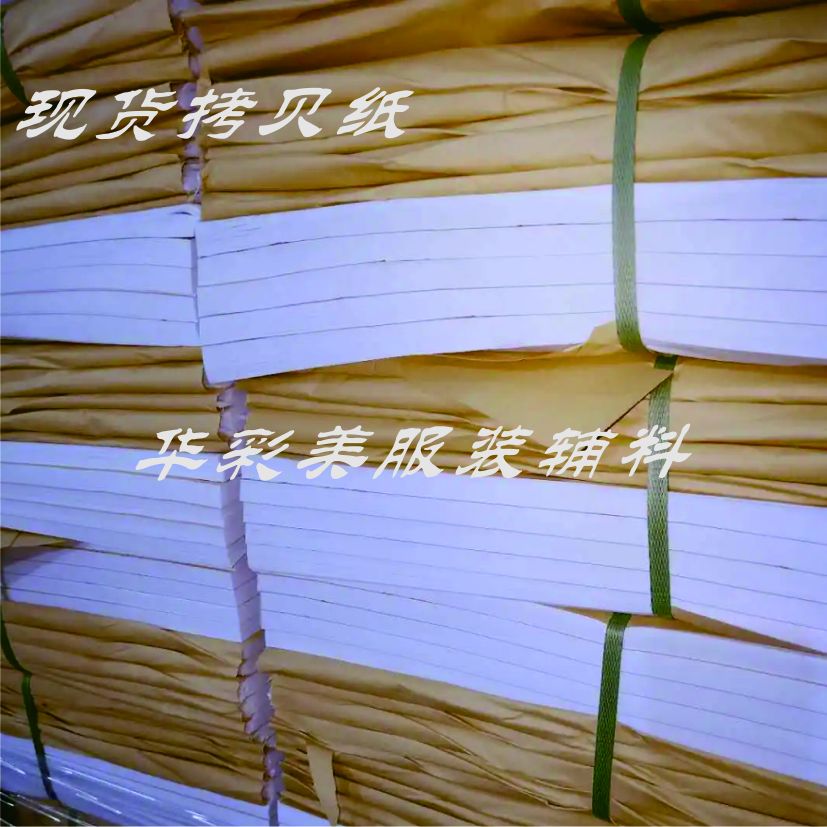 服裝輔料 (1)